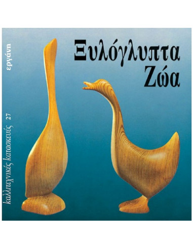 BOOK - WOOD-CARVED ANIMALS - No 27 - ERGANI