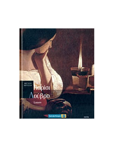 BOOK - GREAT MUSEUMS / PARIS LOUVRE - No1 - VISION PUBLICATIONS